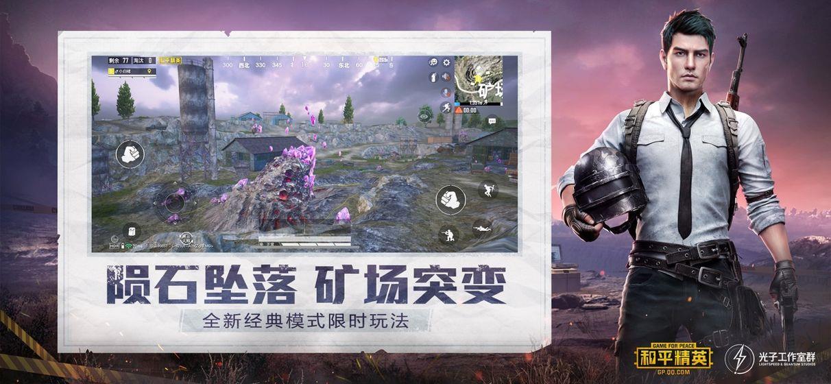 pubgtool画质修改器120帧截图