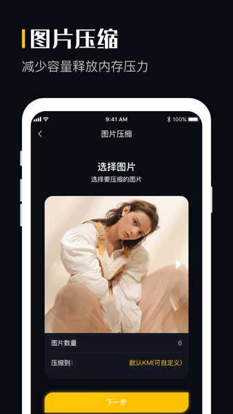 图片格式转换截图