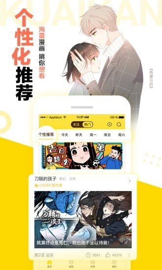 极乐鸟漫画app