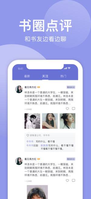 小白追书换源版截图