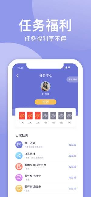 小白追书换源版截图