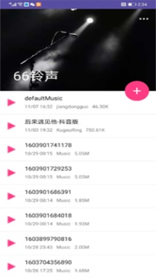 66铃声免费版截图