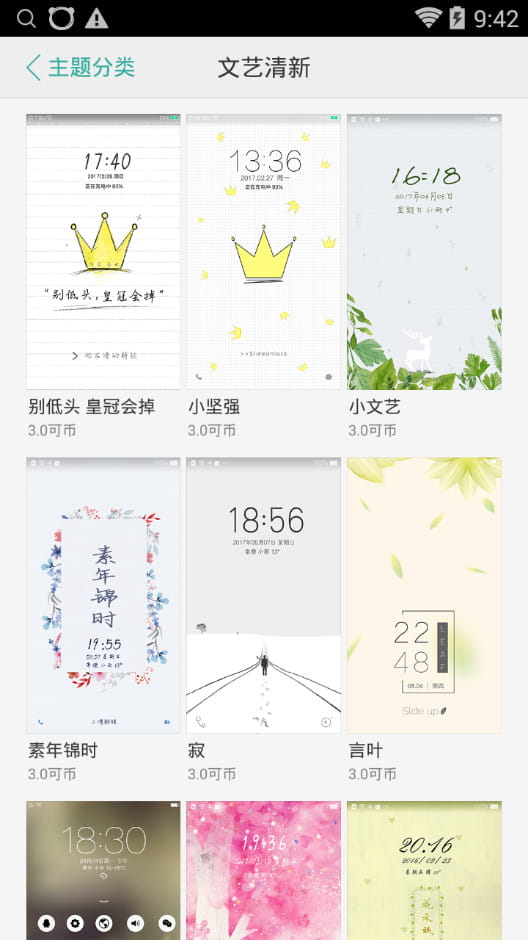 oppo主题商店最新版本9.5.3版