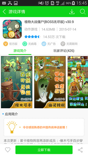 7723游戏盒子手机版截图