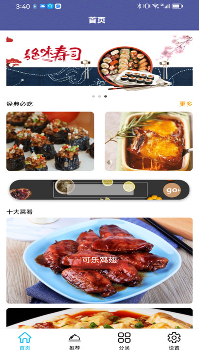 羊羊爱吃菜2024