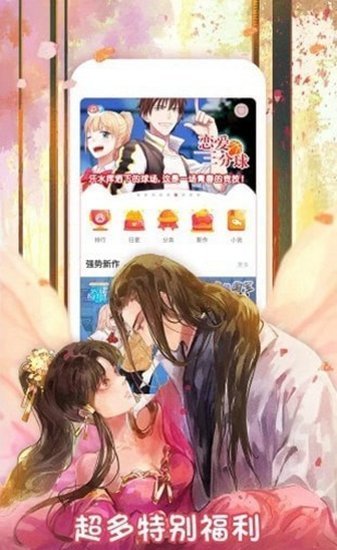 歪歪韩漫免费版