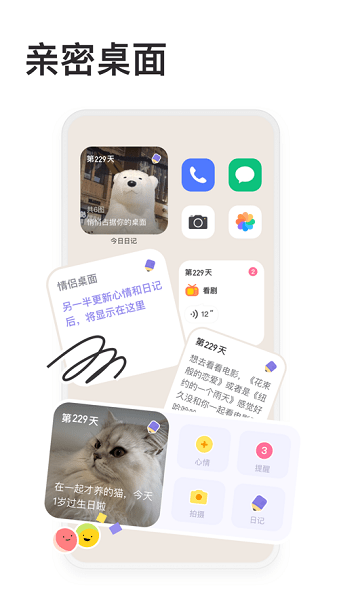 情侣星球截图
