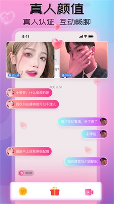 一陌交友2023