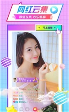 魅姬直播免费版