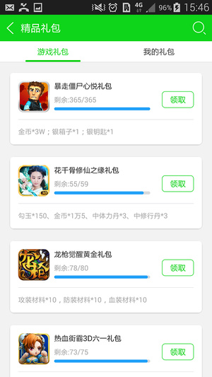 7723游戏盒子手机版截图