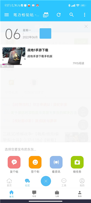 苦力怕论坛APP最新版