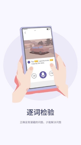 听典英语
