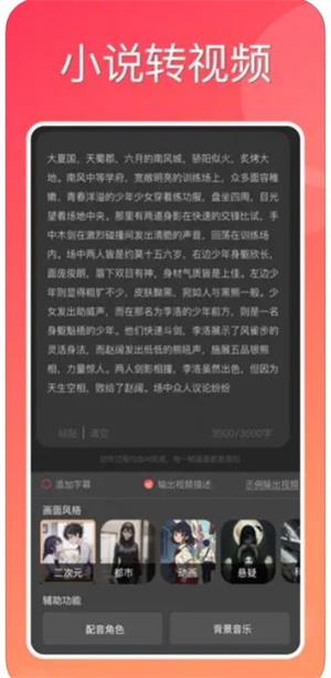 快推文app截图