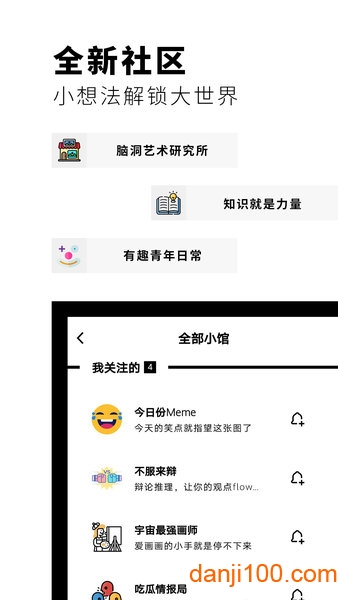 Flipboard红板报截图