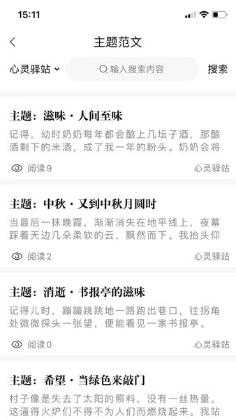作文与考试截图