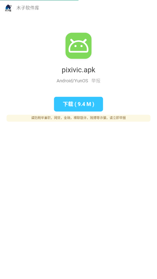 木子软件库最新版