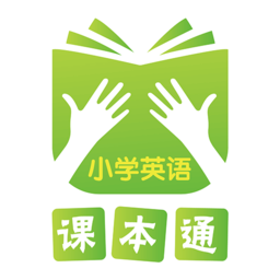 课本通小学英语点读机