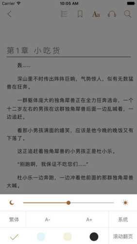 八零电子书手机版小说截图