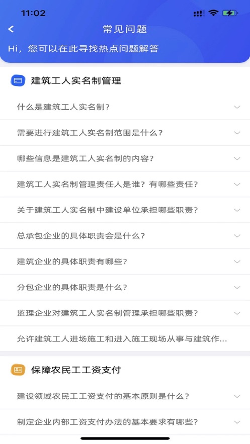 慧匠通app下载截图