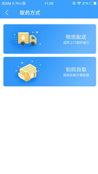 北医三院线上医疗服务截图