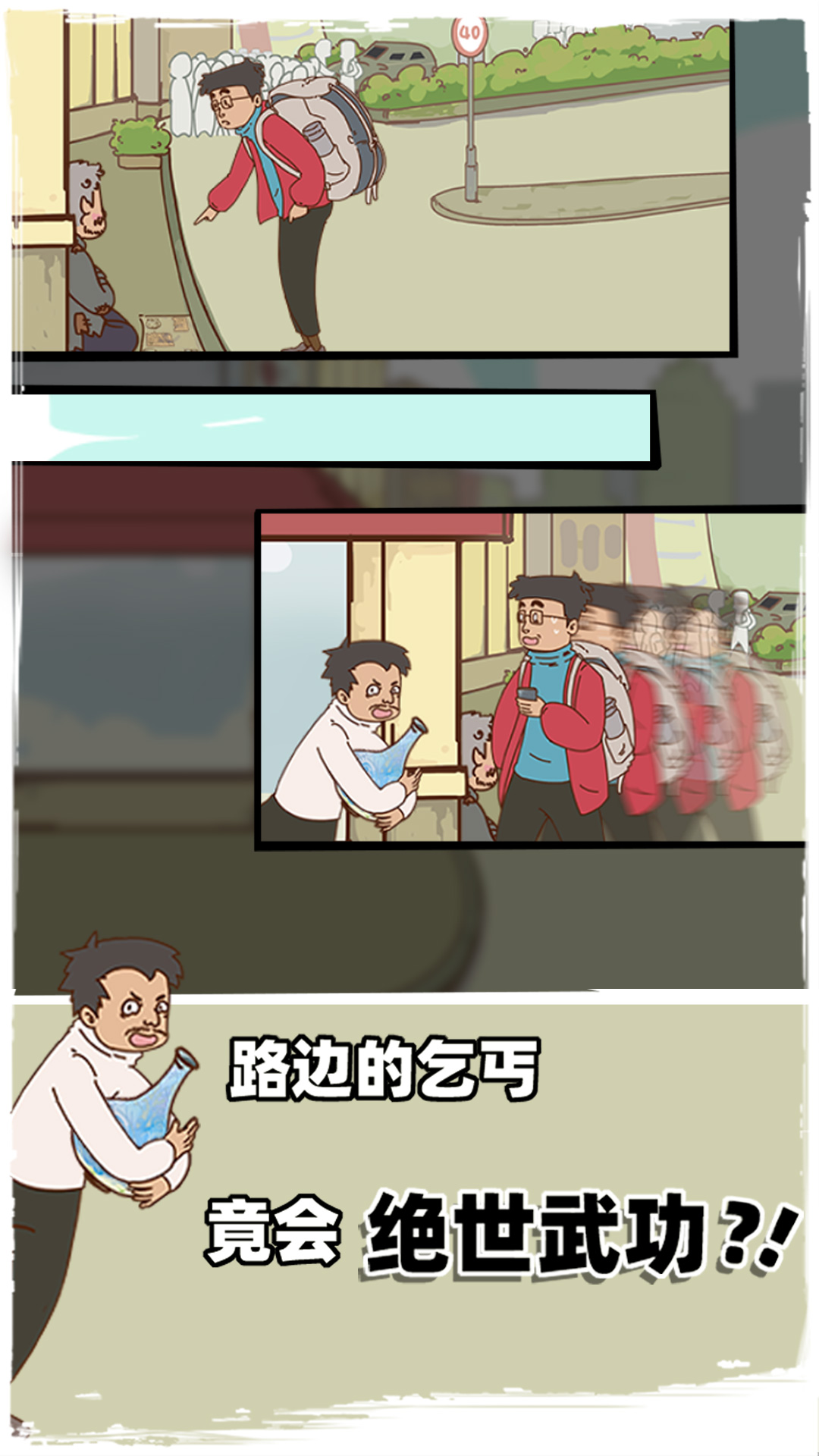 有钱没钱回家过年截图