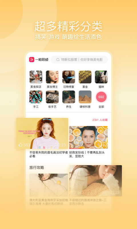 一帧秒创最新版
