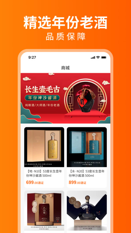 开心酒庄赚钱下载