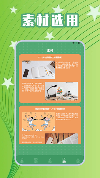 高考英语作文截图