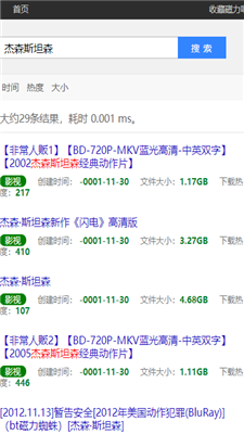 磁力吧2023