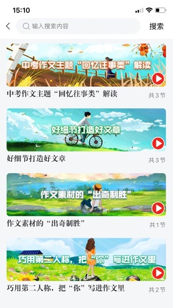 作文与考试截图