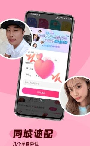 遇见缘免费网络电话软件截图