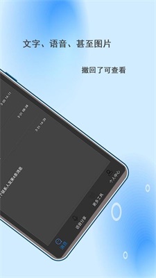 微信撤回助手app