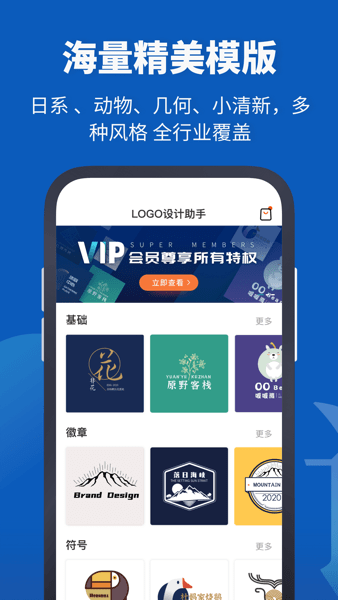 Logo设计助手截图