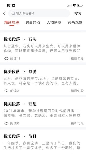 作文与考试截图