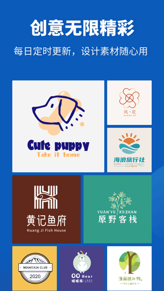 Logo设计助手截图