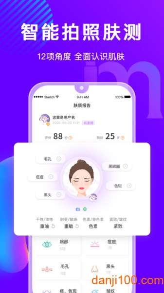 美丽修行最新版截图