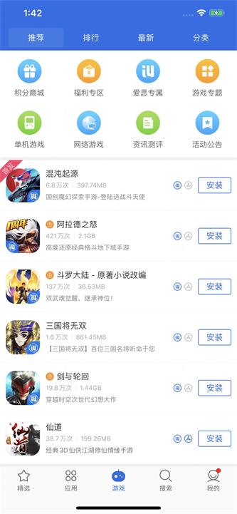 爱思极速版安卓手机下载