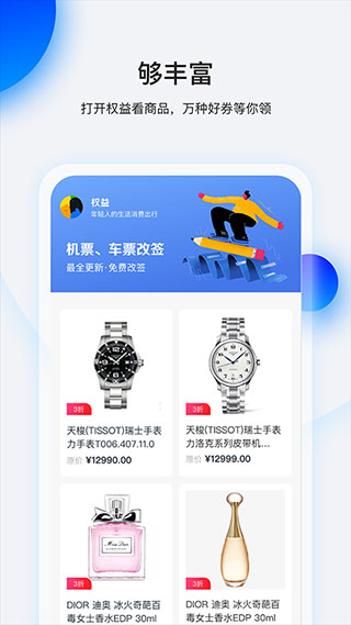 畅行花借款app截图