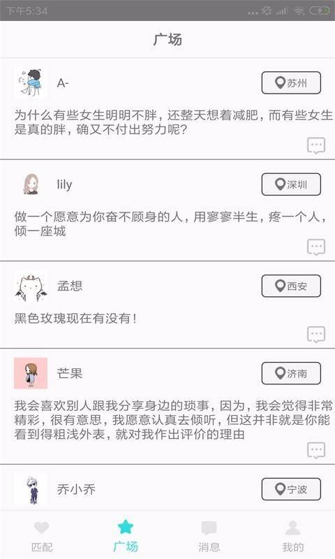 榴莲社区截图