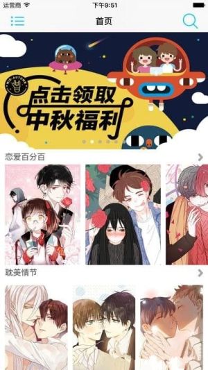 18comic免费版截图