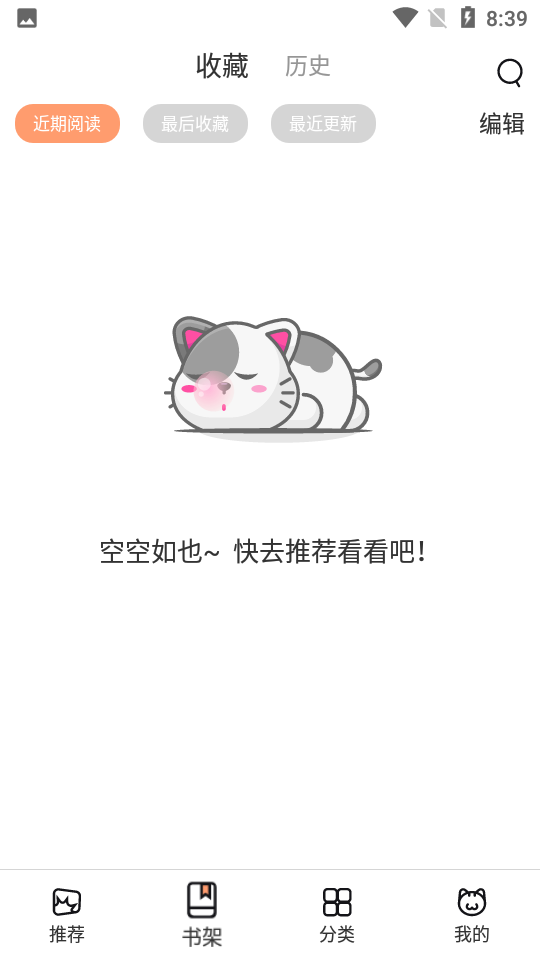 喵上漫画2023