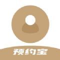 到店预约宝反馈
