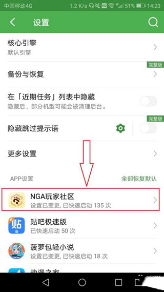 轻启动MIUI增强
