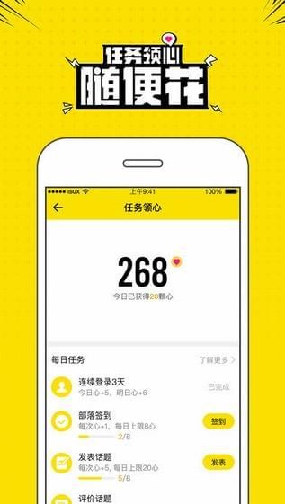 兴趣部落最新版截图