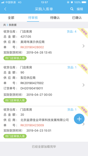 易企app最新版下载截图