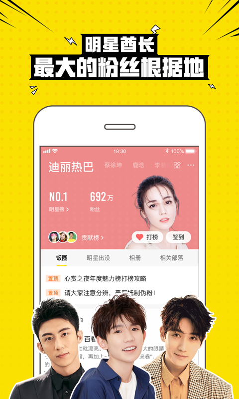 兴趣部落绿色篝火app