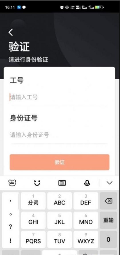 顺丰小哥APP最新版下载截图