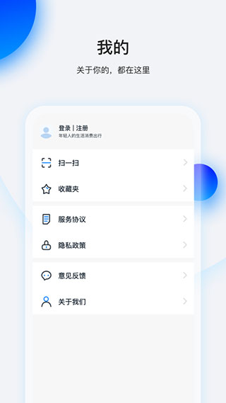 畅行花借款app截图
