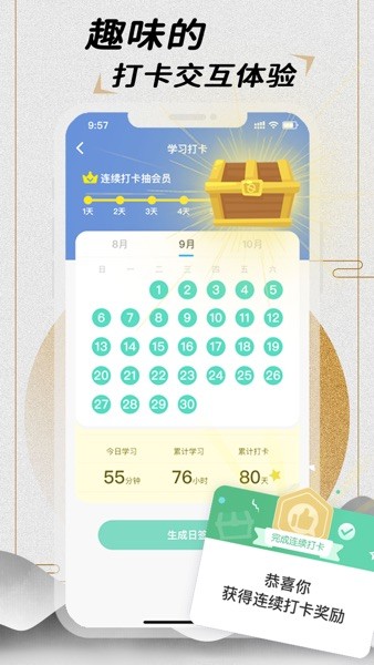 爱练字截图