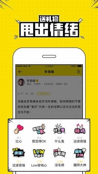 兴趣部落最新版截图